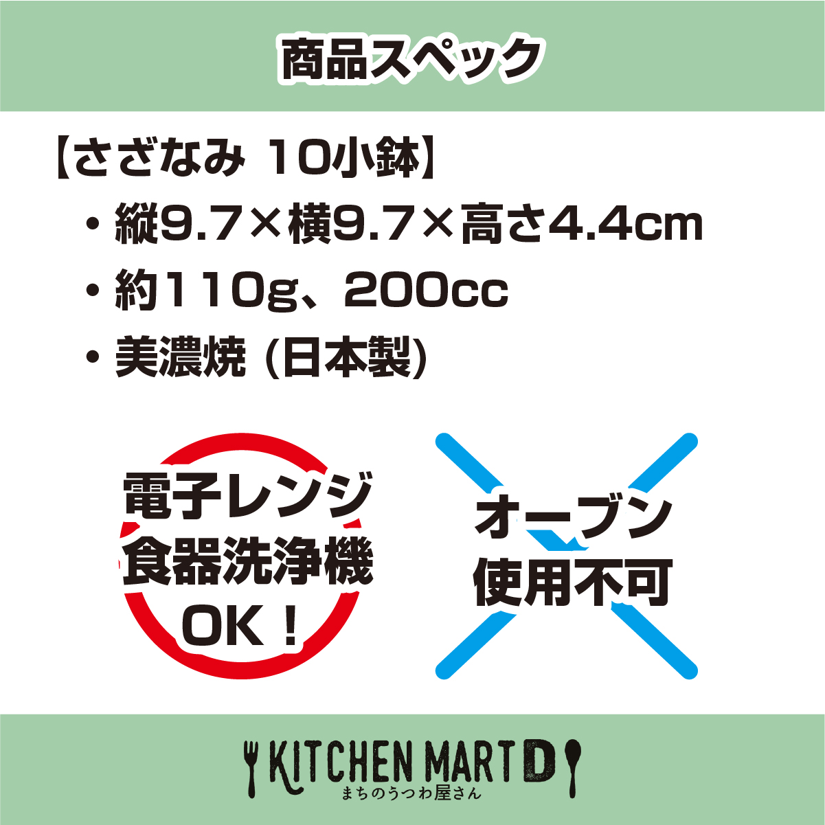 【3色から選べる】 【美濃焼】 さざなみ 10小鉢 白 4枚セット 瑞浪市 / JS企画 鉢 小鉢 皿 ボウル [AZAZ114] 白