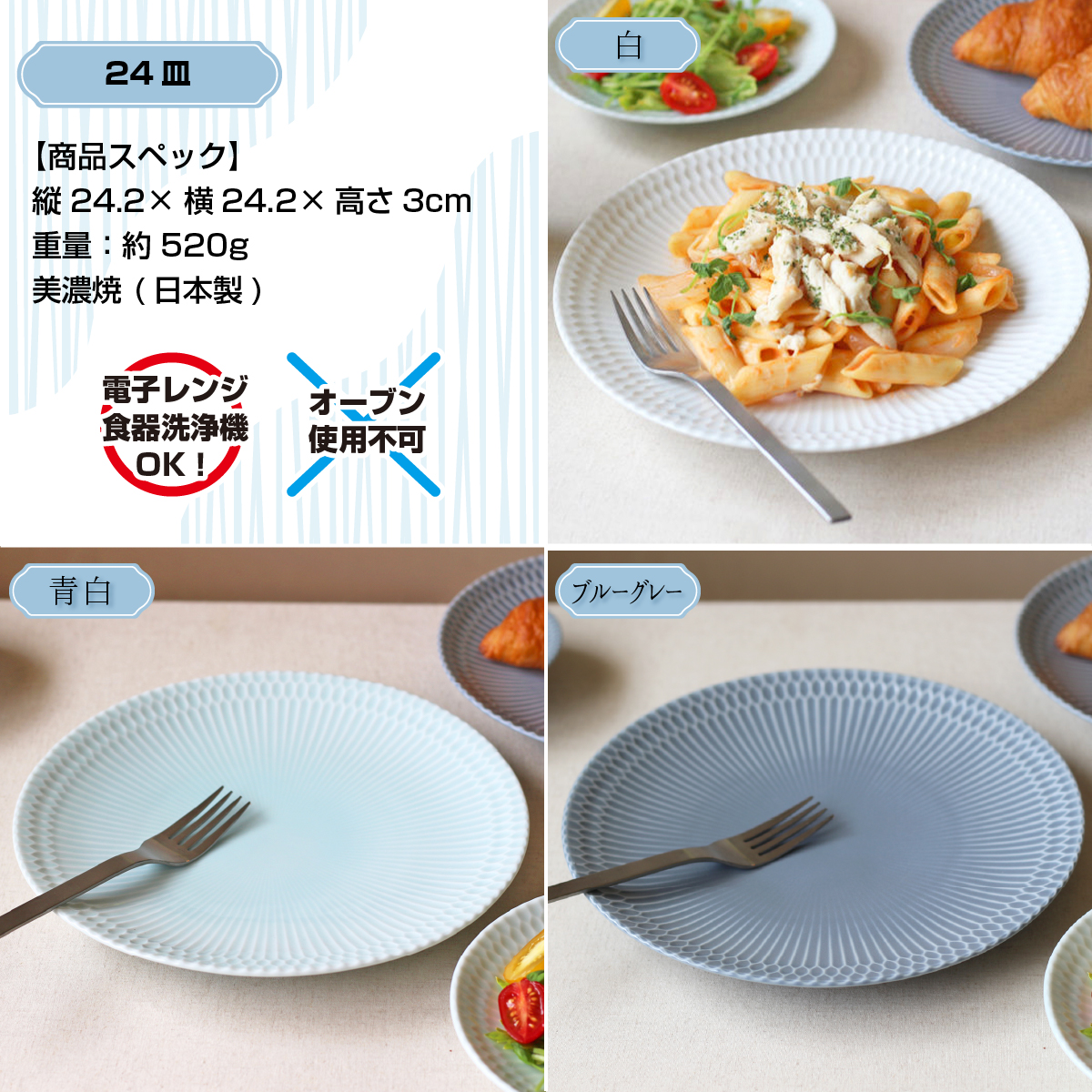 【3色から選べる】 【美濃焼】 さざなみ 4形状各2枚セット 24丸皿 16丸皿 10小鉢 マグカップ 白 瑞浪市 / JS企画 小田陶器 皿 小皿 プレート 鉢 小鉢 カップ [AZAZ140] 白