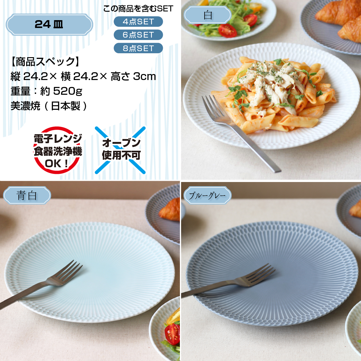 【3色から選べる】 【美濃焼】 さざなみ 4形状各4枚セット 24丸皿 16丸皿 10小鉢 マグカップ 青白 瑞浪市 / JS企画 小田陶器 皿 小皿 プレート 鉢 小鉢 カップ [AZAZ144] 青白