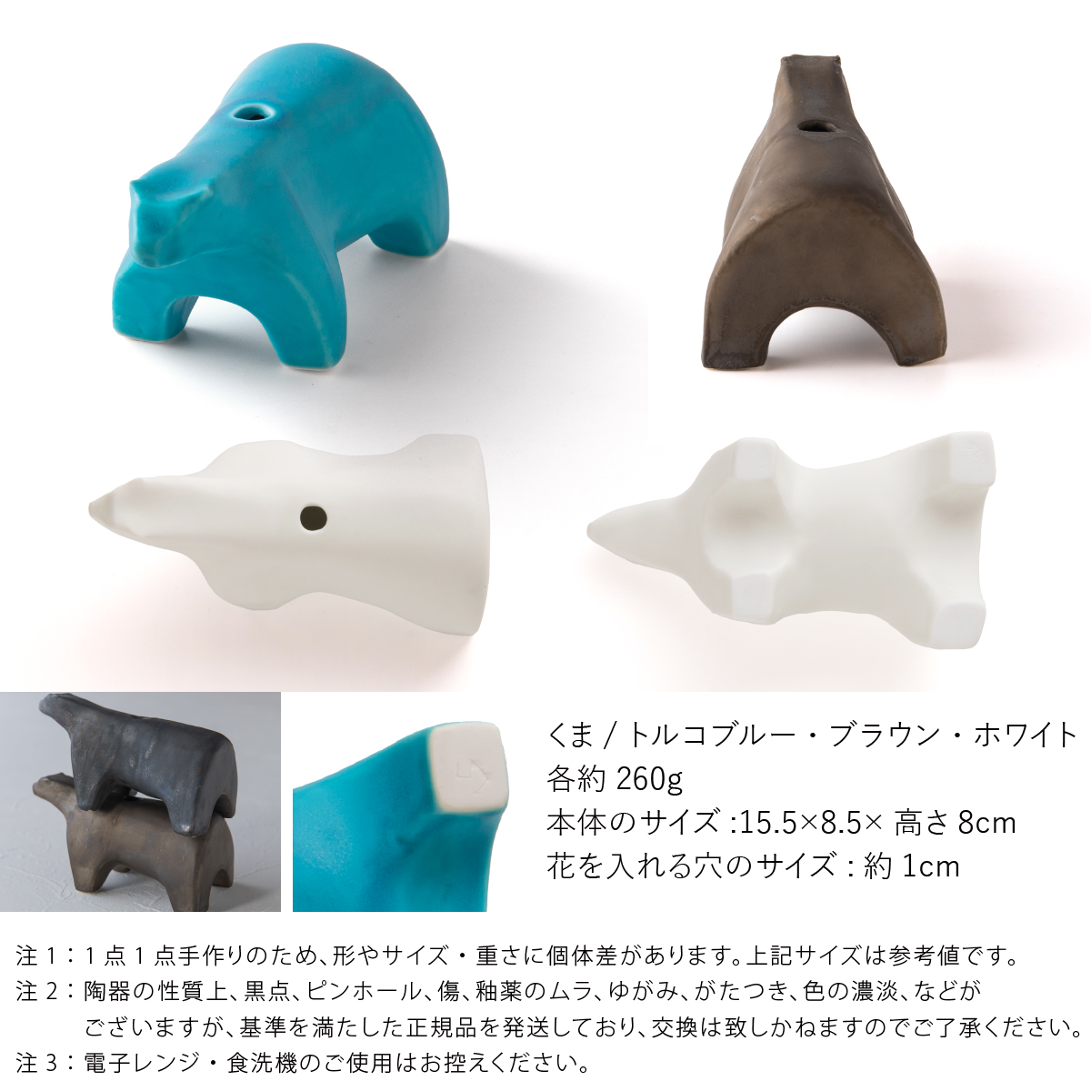 【美濃焼】 五十嵐務 くま 一輪挿し 3色セット 瑞浪市 / JS企画 セット 陶芸作品 花瓶 インテリア [AZAZ219]