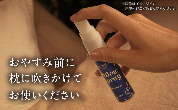 【12/24までの決済で年内発送】ネムリラ ピロースプレー シトラス (本体×詰替) 瑞浪市 / 生活の木 瑞浪ファクトリー直送 アロマ スプレー [AZBE013]