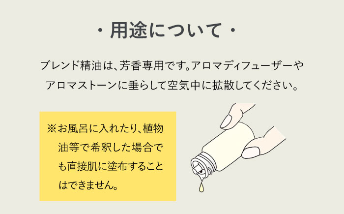【12/24までの決済で年内発送】ブレンド精油 夜-NIGHT- 100ml 瑞浪市 / 生活の木 瑞浪ファクトリー直送 エッセンシャルオイル アロマ [AZBE018]