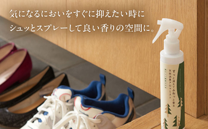 【12/24までの決済で年内発送】消臭ミストセット ライム × ひのき 本体＋詰替 瑞浪市 / 生活の木 瑞浪ファクトリー直送 フレグランス アロマ [AZBE033]
