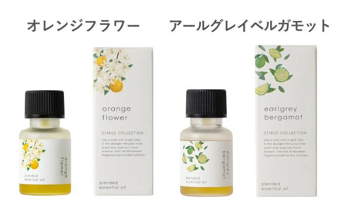 【12/24までの決済で年内発送】異なるシトラスを楽しめる オリジナル ブレンドアロマ 4種セット 瑞浪市 / 生活の木 瑞浪ファクトリー直送 エッセンシャルオイル 精油 [AZBE040]