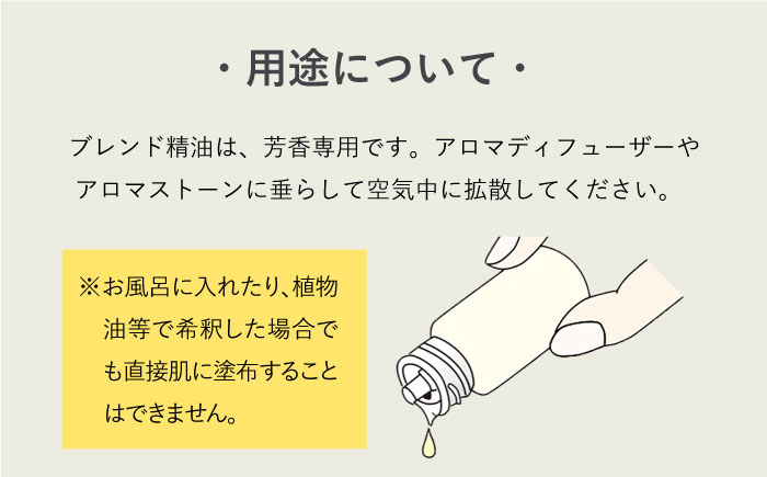 【12/24までの決済で年内発送】きりかえアロマ ブレンド精油 2種セット On × Off 各10ml 瑞浪市 / 生活の木 瑞浪ファクトリー直送 精油 アロマ [AZBE044]