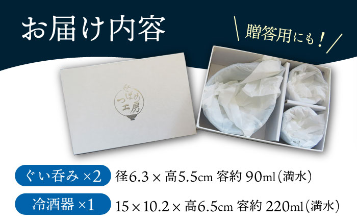 【美濃焼】 つばめ工房 黒土 酒器 3点セット プラチナブルー 瑞浪市 / 大恵 陶磁器 ぐい呑み ギフト [AZBG001]