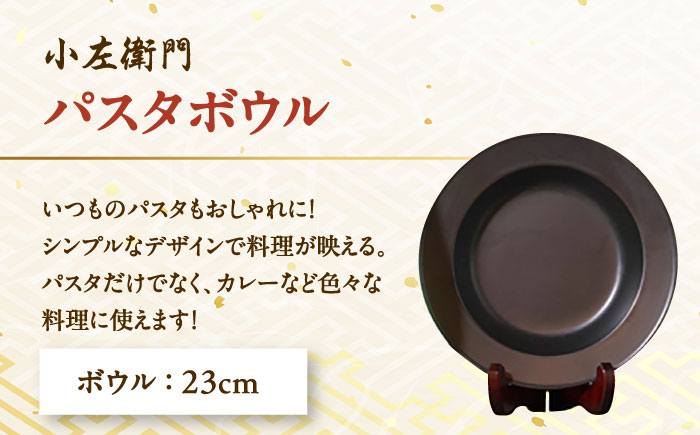 小左衛門 瑞浪だんらんセット （純米吟醸 ひだほまれ 瑞浪スペシャル × 米パスタ パレオスペシャル × だんらんパスタボウル） 瑞浪市 / 中島醸造 [AZBL003]