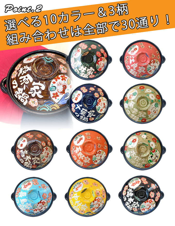 【美濃焼】 名入れ / 柄が選べる オーダー わが家の土鍋 7号 (1-2名用) ガス、IH対応 WG700 瑞浪市 / ながしまプランニングオフィス 陶器 どなべ 鍋 レンジOK オーブンOK [AZBM067]