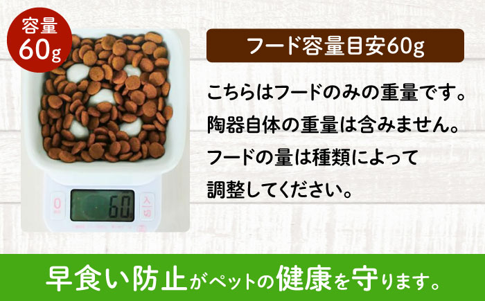 【美濃焼】 名入れ / 色が選べる 陶器製ペット用フードボウル 名入れ 早食い防止 name&number 高台傾斜 pet169 瑞浪市 / ながしまプランニングオフィス エサ入れ 餌皿 犬 猫 [AZBM192]