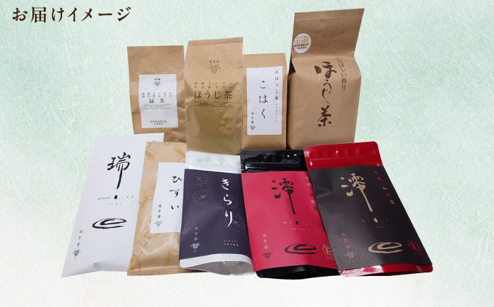 【岐阜県瑞浪市産】 お茶飲み比べセット 9種類 緑茶・ほうじ茶・紅茶 瑞浪市 / 成瀬農場 瑞芳園 国産 お茶 [AZBP005]