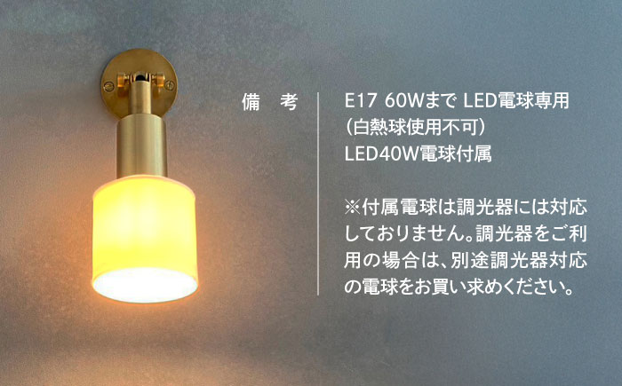 CTSH LIGHT. Mjuk ミューク ＜白磁オールド E17＞ 壁付け ブラケットライト 瑞浪市 / ジオニック 照明器具 ソケット 真鍮 ゴールド [AZBQ134]