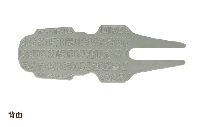 グリーンフォーク MOAI FORK 【PAGAINCA TOOLS】 瑞浪市 / ジオニック ゴルフ ギフト 高級 [AZBQ142]