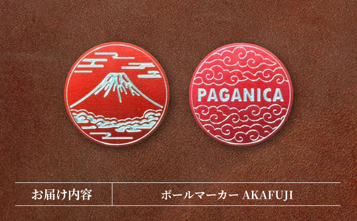 ボールマーカー AKAFUJI 【PAGANICA TOOLS】 瑞浪市 / ジオニック ゴルフ ギフト 高級 [AZBQ149]