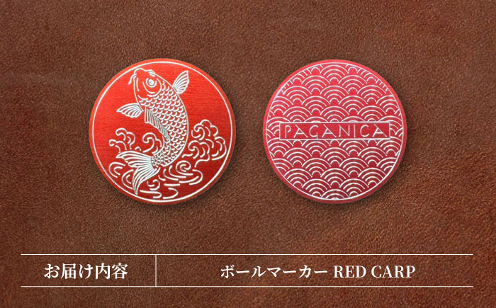 ボールマーカー RED CARP 【PAGANICA TOOLS】 瑞浪市 / ジオニック ゴルフ ギフト 高級 [AZBQ150]