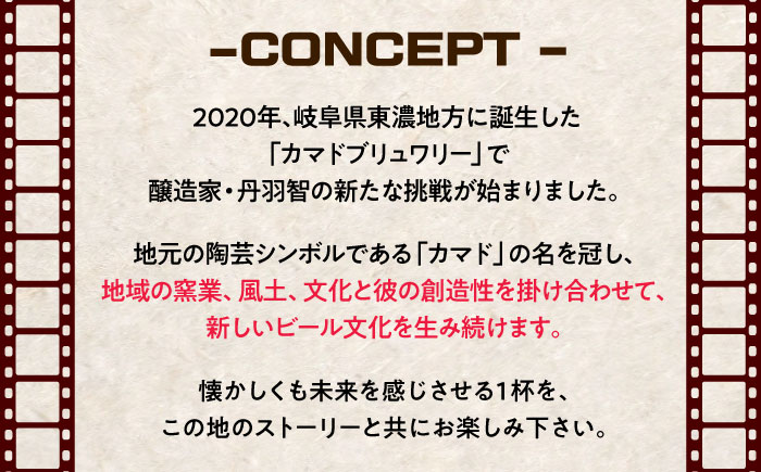 【12/22までの決済で年内発送】美濃焼グラウラー カマドブリュワリー ビアバーチケット セット 瑞浪市 / カマドブリュワリー 水筒 ビール クラフトビール [AZBV008]
