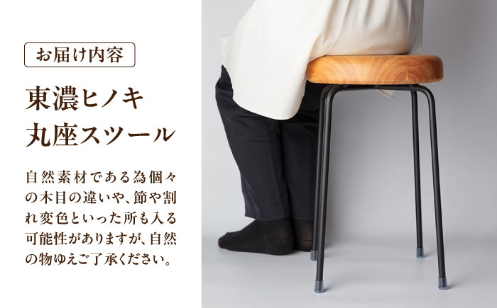 東濃ヒノキ シンプルスツール 瑞浪市 / Factory Kakamu インテリア 雑貨 椅子 イス スツール 木製 ひのき 檜 [AZBZ012] 丸座スツール(シンプルスツール)