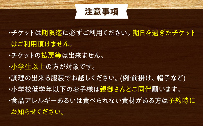 ポランの広場 農業体験チケット 2名様分 瑞浪市 [AZCE001]
