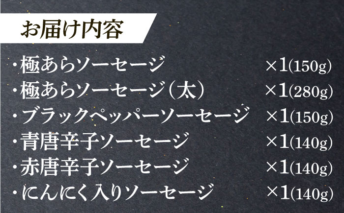 ソーセージ 瑞浪ボーノポーク 食べ比べ 6種 1kg セット (冷凍) 瑞浪市 / きなぁた瑞浪 詰め合わせ ギフト [AZCI008]
