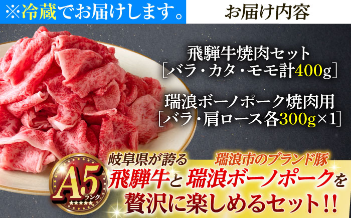 ※冷蔵配送/地域限定※ 飛騨牛 切落し (モモまたはカタ) 700g 瑞浪市 / きなぁた瑞浪 和牛 国産 岐阜県産 [AZCI028]