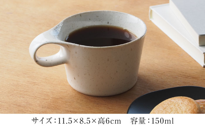 【美濃焼】 重ねて収納 miyama. スタッキング ミニマグカップ 150ml 白窯変 2個 瑞浪市 / ミヤマプランニング マグカップ コーヒーカップ [AZCM037] 白窯変