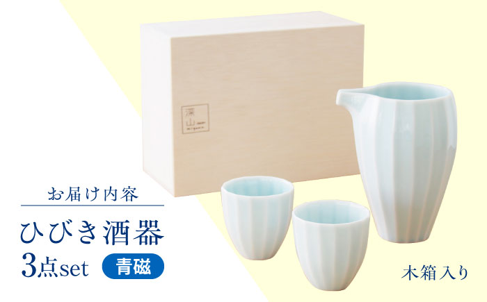 【美濃焼】 立ち姿が美しい miyama. 冷酒器セット 青磁 瑞浪市 / ミヤマプランニング 食器 酒器 ぐい呑み [AZCM065] 青磁