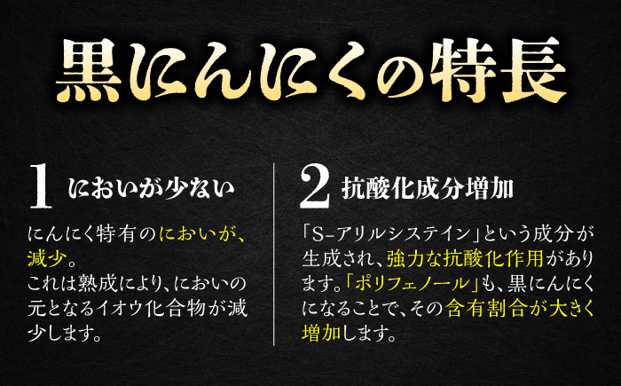 【3回定期便】 国産ムラセの黒にんにく黒酢 720ml×1本 瑞浪市 / 国産ムラセの熟成黒にんにく 黒にんにく 黒酢 酢 青森県産 ニンニク [AZCO028] 3回定期便