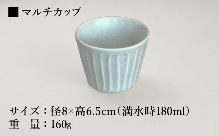 【美濃焼/みずなみ焼】 しのぎ カレーパスタ皿＆カップ 各2個 くすみグレー ペアセット 瑞浪市 / 山喜製陶 プレート マルチカップ 食器 [AZCP003] くすみグレー