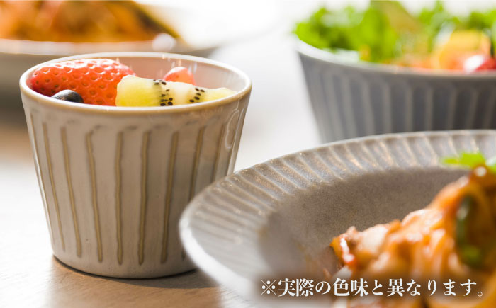 【美濃焼/みずなみ焼】 しのぎ マルチカップ 5色セット 180ml 瑞浪市 / 山喜製陶 食器 小鉢 [AZCP014]