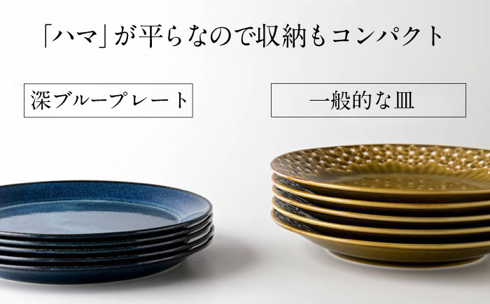 【美濃焼】 北欧/深ブルー 21cm プレート 2枚セット 35193985 瑞浪市 / やまに 食器 皿 陶磁器 [AZCR005]