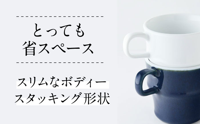 【美濃焼】 PEP スタックマグカップ ペアセット ブルー＆ホワイト 68191738 瑞浪市 / やまに 食器 マグ コーヒーカップ [AZCR024]