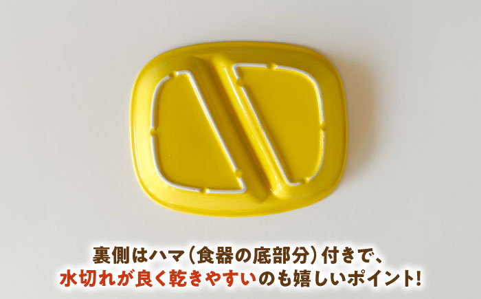 【美濃焼】 ランチプレート 2つ仕切り 四角 21cm 1枚 イエローつやあり 瑞浪市 / 窯元ロングアイランド おしゃれ 食器 シンプル レンジ対応 食洗機対応 [AZCU019] イエローつやあり