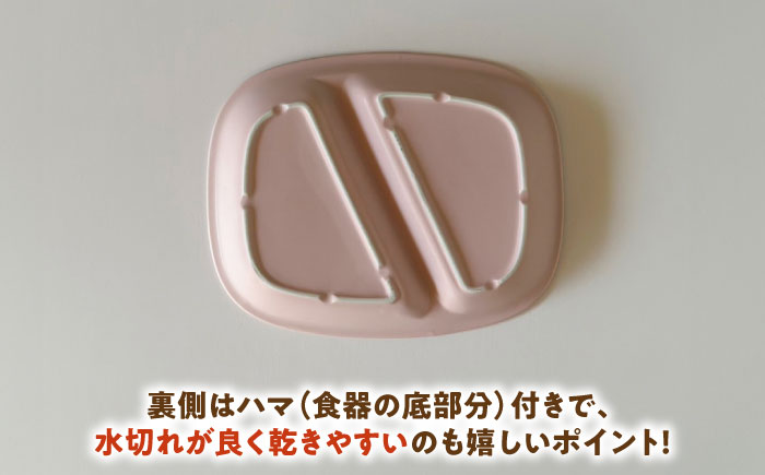 【美濃焼】 ランチプレート 2つ仕切り 四角 21cm 1枚 ピンクマット 瑞浪市 / 窯元ロングアイランド おしゃれ 食器 シンプル レンジ対応 食洗機対応 [AZCU024] ピンクマット