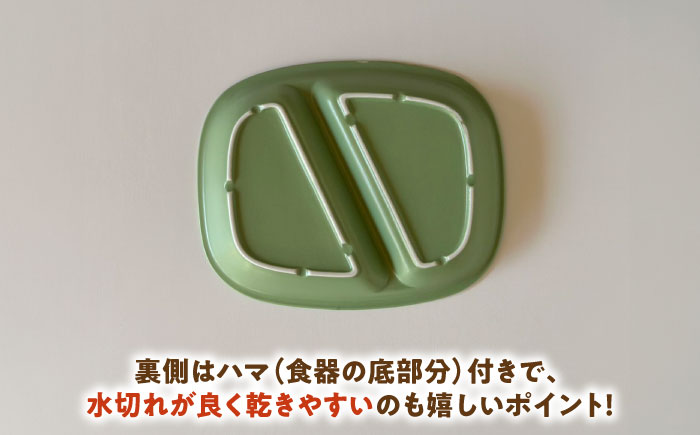 【美濃焼】 ランチプレート 2つ仕切り 四角 21cm 1枚 グリーンマット 瑞浪市 / 窯元ロングアイランド おしゃれ 食器 シンプル レンジ対応 食洗機対応 [AZCU026] グリーンマット