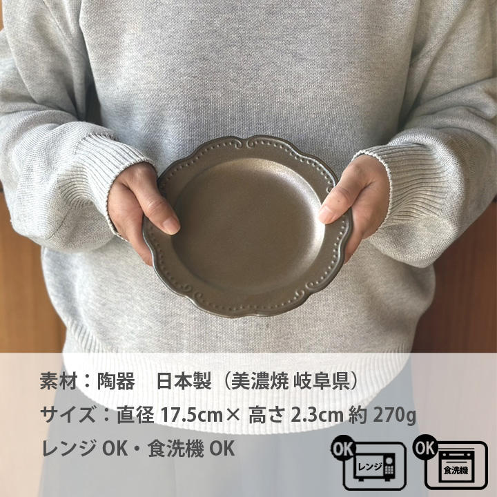 【美濃焼】 リーフリム フラワープレート 17.5cm 窯変紺ネイビー 瑞浪市 / 窯元ロングアイランド ケーキ皿 取皿 中皿 おしゃれ 食器 シンプル レンジ対応 食洗機対応 [AZCU099] 窯変紺ネイビー