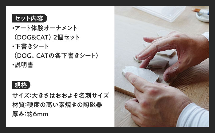 お絵かきアロマストーン [DOG＆CAT] 2個セット 瑞浪市 / スエラボ [AZCV003]