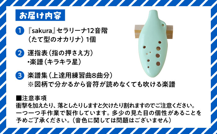 【美濃焼】 オカリナよりも吹きやすい 「wakaba」 セラリーナ12音階 たて型のオカリナ 瑞浪市 / スエラボ [AZCV007]