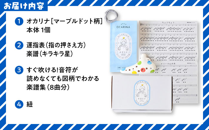 【美濃焼】 はじめてのオカリナ マーブルドット ～トゥッティシリーズ(tutti)～ 瑞浪市 / スエラボ [AZCV011]
