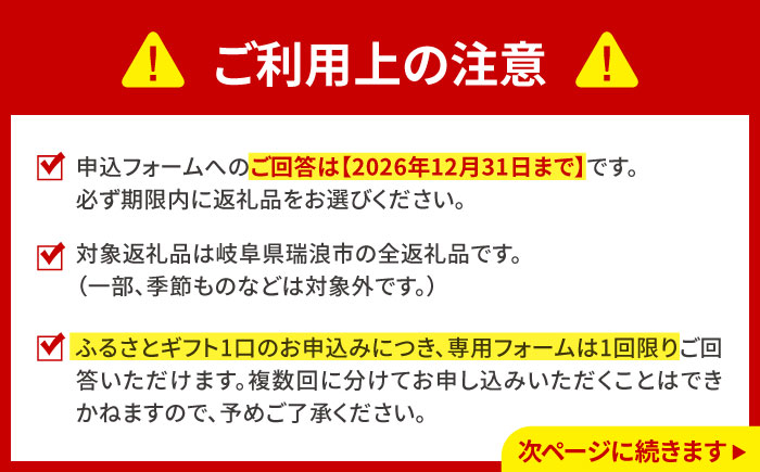 【あとから選べる】 岐阜県瑞浪市ふるさとギフト 3万円分 飛騨牛 瑞浪ボーノポーク ソーセージ 化石 美濃焼 あとから ギフト [AZDD003] 3万円分
