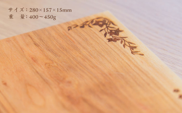 デザインカッティングボード 桔梗柄 ヤマザクラ 瑞浪市 / YADOSHIBI まな板 木製 カッティングボード おしゃれ [AZDI002]