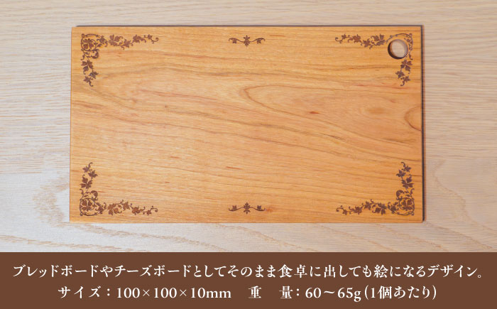 デザインカッティングボード＆コースター4個 ゴシック柄 ヤマザクラ 瑞浪市 / YADOSHIBI まな板 木製 天然木 カッティングボード コースター おしゃれ [AZDI005]