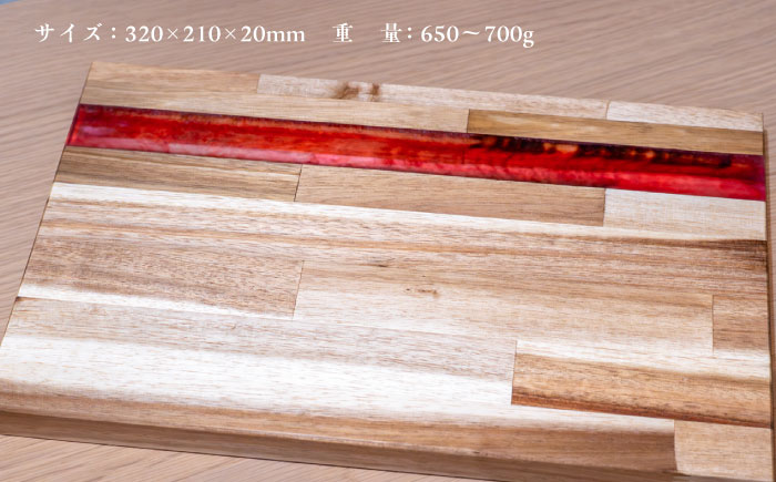 天然木レジンカッティングボード まな板 アカシア レッド 瑞浪市 / YADOSHIBI 木製 レジン カッティングボード [AZDI016]