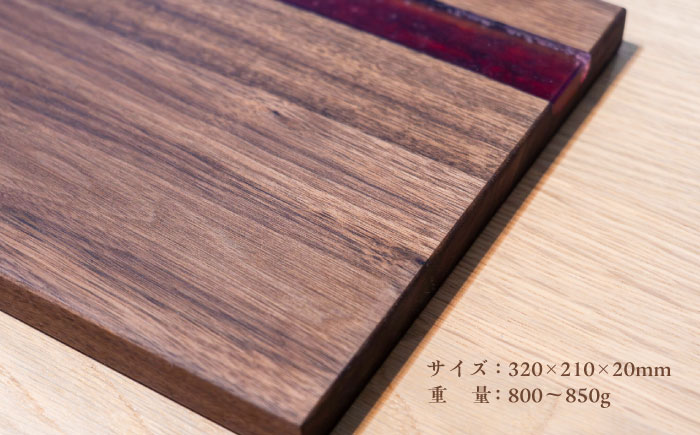 天然木レジンカッティングボード まな板 ウォールナット レッド 瑞浪市 / YADOSHIBI 木製 レジン カッティングボード [AZDI018]