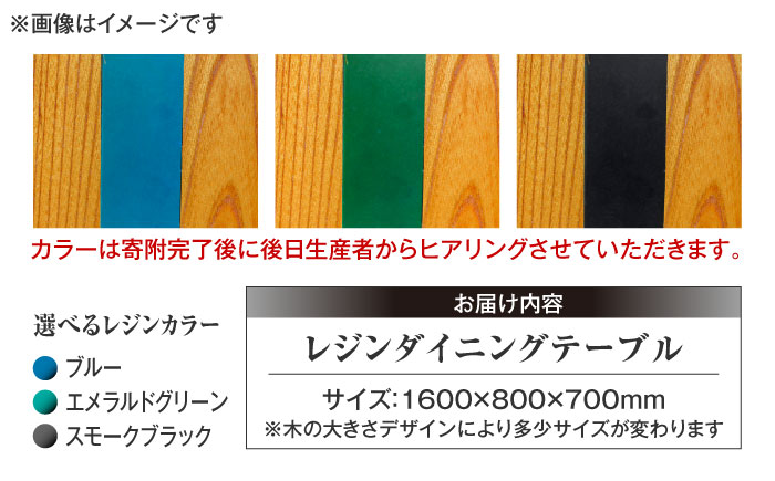 一枚板 レジンダイニングテーブル 4人掛け けやき 瑞浪市 / YADOSHIBI レジン テーブル 木製 組立不要 オーダー [AZDI035]