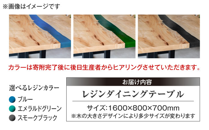 一枚板 レジンダイニングテーブル 4人掛け とち 瑞浪市 / YADOSHIBI レジン テーブル 木製 組立不要 オーダー [AZDI036]