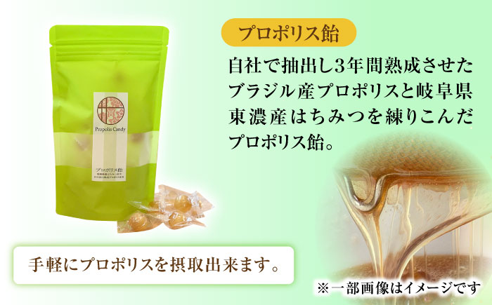 プロポリス飴 1袋 20個入り 瑞浪市 / 株式会社サンビートゥエンティーワン プロポリス 飴 蜂 [AZDK002]