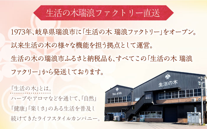 【12/24までの決済で年内発送】私の30日茶 温巡ジンジャー × 女性の味方ブレンドセット 各30個入 瑞浪市 / 生活の木 瑞浪ファクトリー直送 ブレンドティー お茶 [AZBE009]