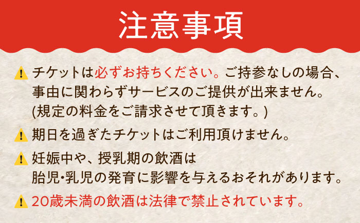 【12/22までの決済で年内発送】美濃焼グラウラー カマドブリュワリー ビアバーチケット セット 瑞浪市 / カマドブリュワリー 水筒 ビール クラフトビール [AZBV008]