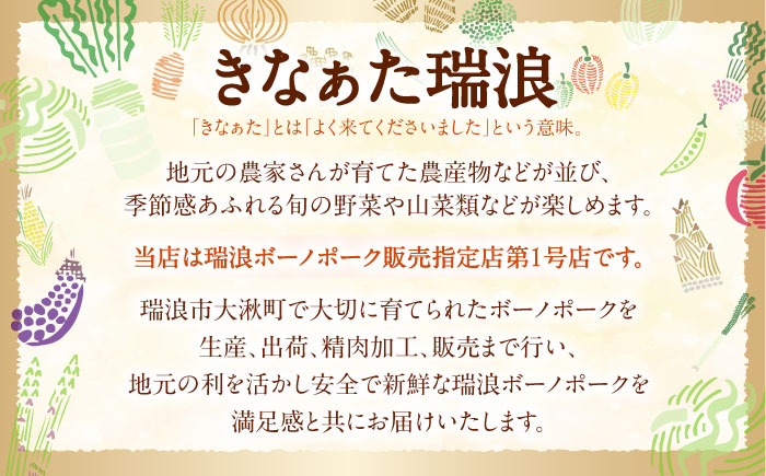 【12/14までの決済で年内発送】ハム・ソーセージ 瑞浪ボーノポーク 工房長厳選！こだわり 7種 1.3kg セット (冷凍) 瑞浪市 / きなぁた瑞浪 詰め合わせ ギフト [AZCI009]