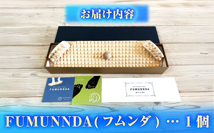 Arch of Foot Creator FUMUNNDA フムンダ 瑞浪市 / 健康工房 瑞浪 [AZAU005]