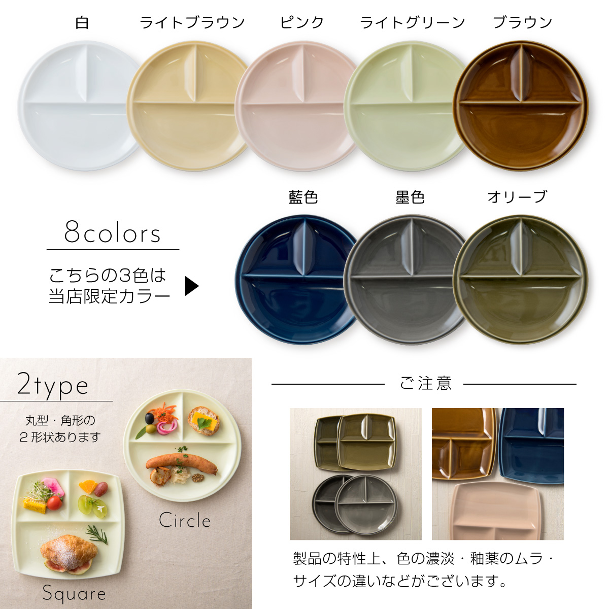 【選べる8色】【美濃焼】 ランチプレート titto 丸 ライトグリーン 2枚セット 瑞浪市 / JS企画 / 小田陶器 食器 プレート 仕切り皿 おしゃれ [AZAZ018] ライトグリーン